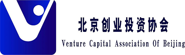 北京创业投资协会600.jpg