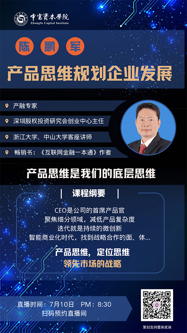 产品思维课海报600.png